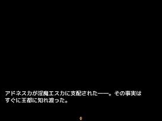 淫勇クエスト　エスカ　バッドエンド